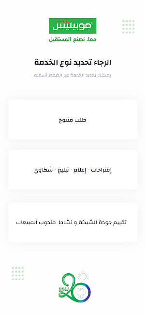 Mobilis Manager Screenshot 2