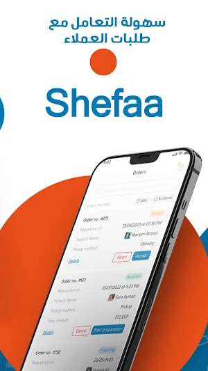 Shefaa Provider Screenshot 2
