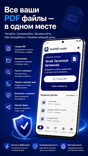 OnePDF Reader Screenshot 1