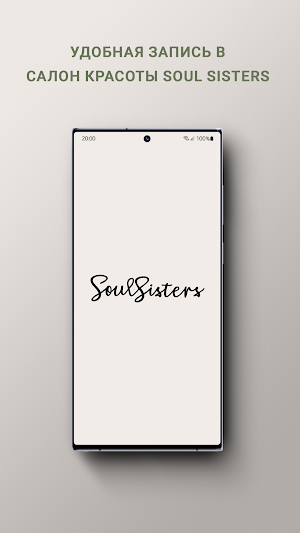 Soul Sisters Screenshot 0