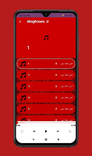 Turkish Ringtones Screenshot 0