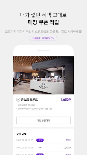 나이스오더(NICE ORDER) - 모바일 픽업 주문 서비스 Screenshot 2