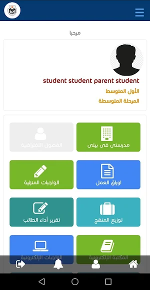 مدارس  المنر الاهلية Screenshot 2