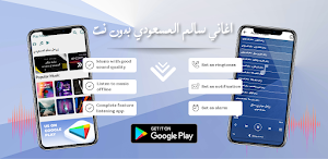 زوامل سالم المسعودي 2023 Screenshot 0