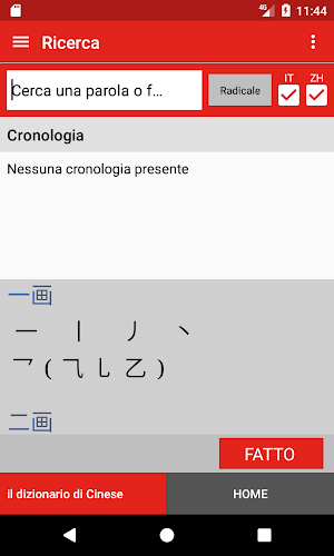 il dizionario di Cinese Screenshot 1