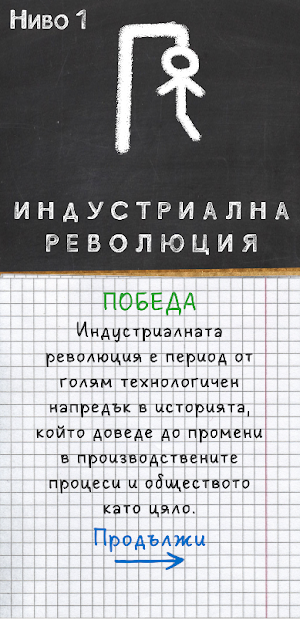 Бесеница: Научи Повече Screenshot 1