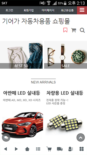 기어가 자동차용품 쇼핑몰 - geargaa Screenshot 0
