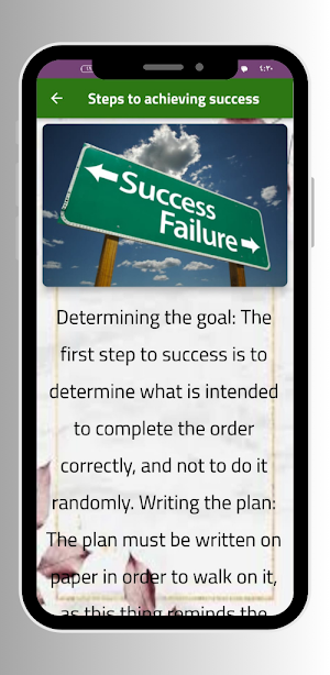 success and failure Screenshot 3