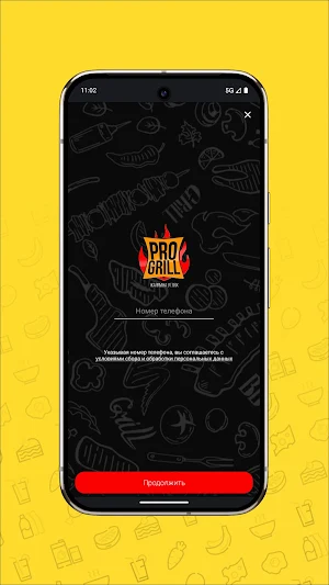 ProGrill - Жарим на углях Screenshot 0