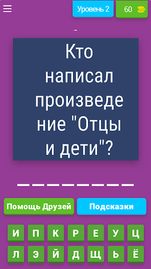 Общие вопросы культуры Screenshot 2