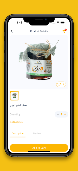 اليماني - عسل نحل Screenshot 1