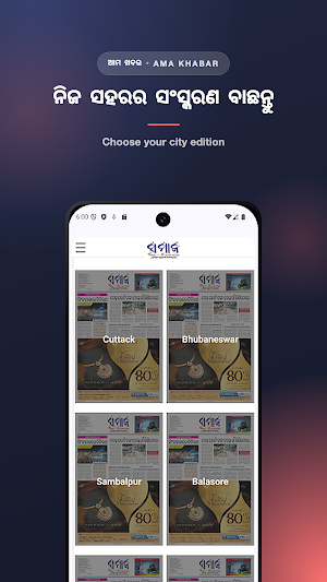 Ama Khabar Screenshot 1