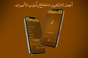 اناشيد اسلامية بدون نت 2023 Screenshot 3