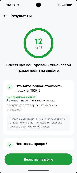 Сбер Инвестиции Screenshot 3