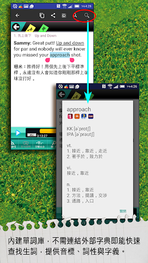 Golf! 小白球的英語世界 Screenshot 3