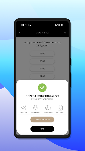רפאל אוליאל Screenshot 1