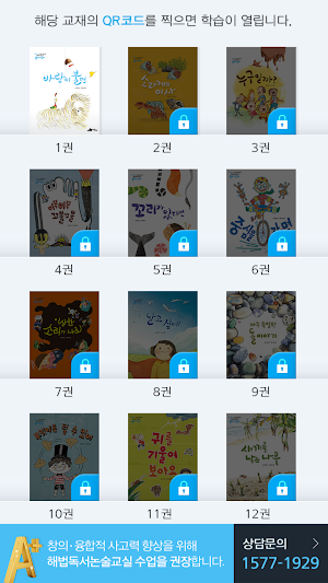 큐리앤조이 학부모 앱 Screenshot 1