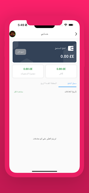 Tayarah | Delivery Screenshot 3