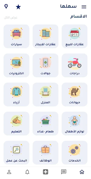 shalha Screenshot 3