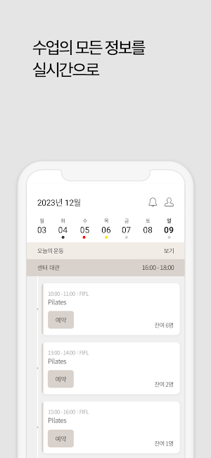 바디풀 BODYFUL Screenshot 1