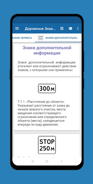 Дорожные знаки ПДД Узбекистана Screenshot 3