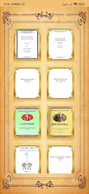 Qoraqalpoq folklori Screenshot 1