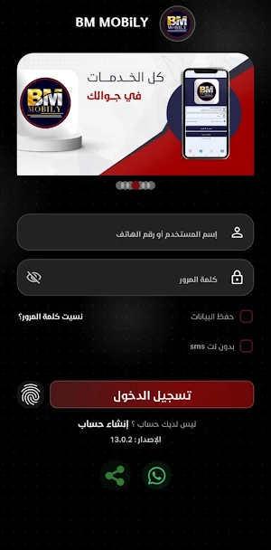 BM MOBiLY Screenshot 2