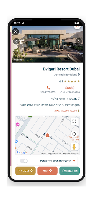 Wellcome Dubai Screenshot 2