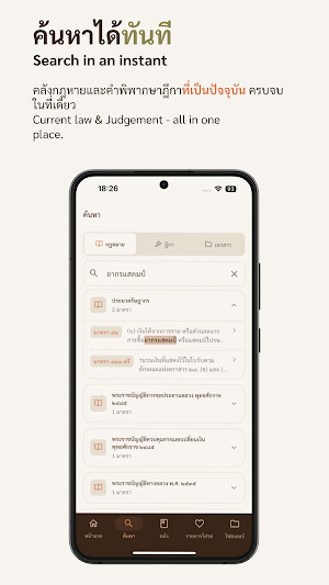 TREEGAL Screenshot 1