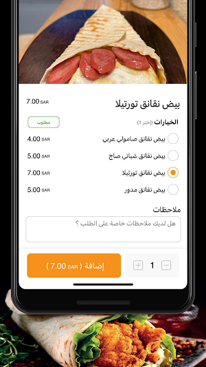 بوفية ترويقة | Tarweqa Buffet Screenshot 3