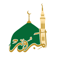 المبرور