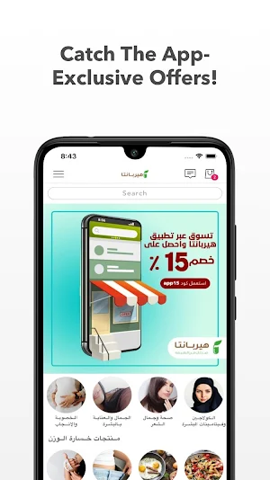 Herbanta | هيربانتا Screenshot 0