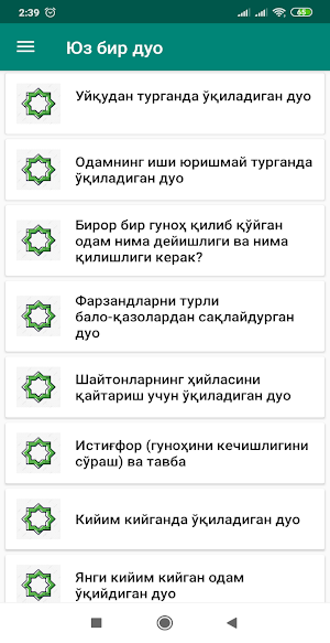 Юз бир дуо Screenshot 1
