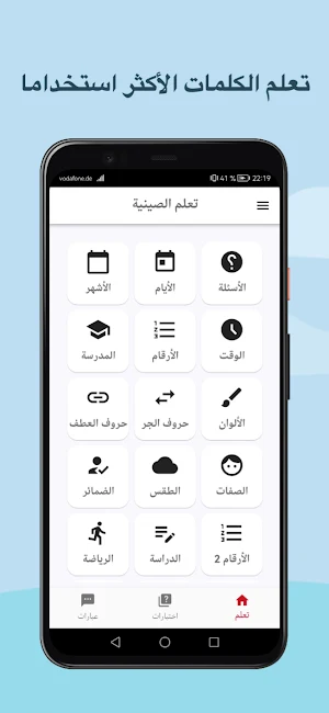 تعلم اللغة الصينية Screenshot 0