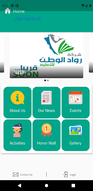 مدرسة رواد الوطن Screenshot 0