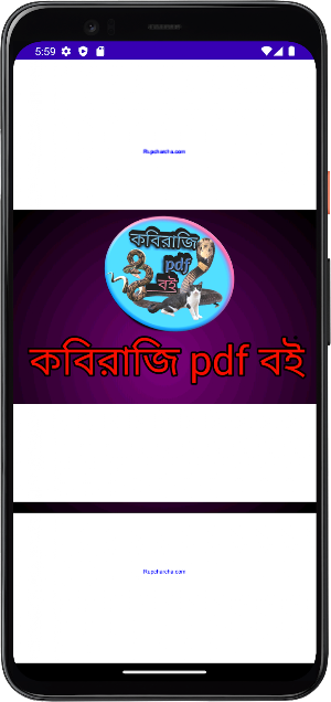 শত্রু শাস্তি মন্ত্র Screenshot 3
