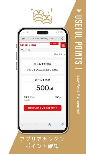 DKダイニング Screenshot 1