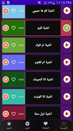 اغاني محمد السالم بدون نت Screenshot 2
