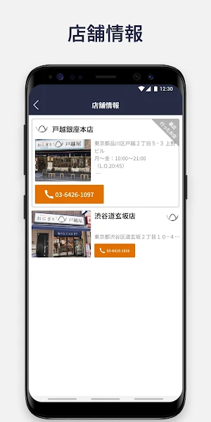 おにぎり戸越屋 Screenshot 2