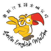 奧斯汀木柵