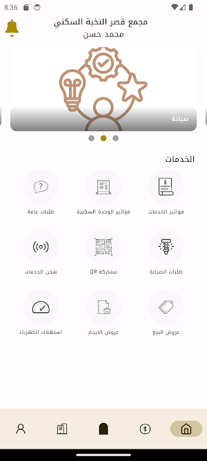 مجمع قصر النخبة Screenshot 0