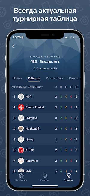 Дерби38 Screenshot 2