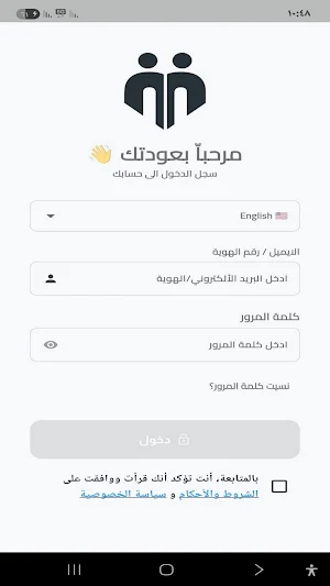Msar HR Screenshot 0