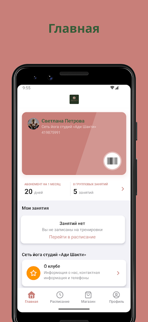 Йога "Ади Шакти" Screenshot 0