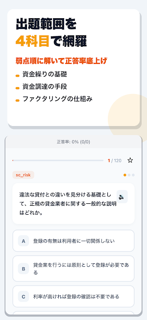 資金繰りドリル 個人事業・中小企業 Screenshot 1