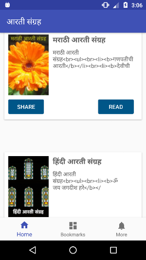 Aarti Sangrah in Marathi and Hindi आरती संग्रह Screenshot 0