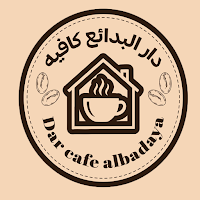 دار البدائع كافيه