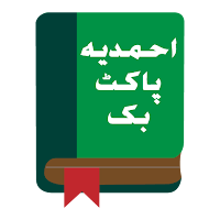 Ahmadiyya Pocket Book