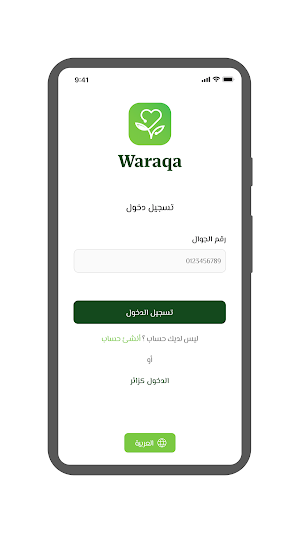 waraqa Screenshot 2
