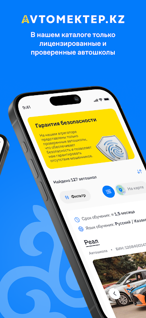 Avtomektep.kz Screenshot 1